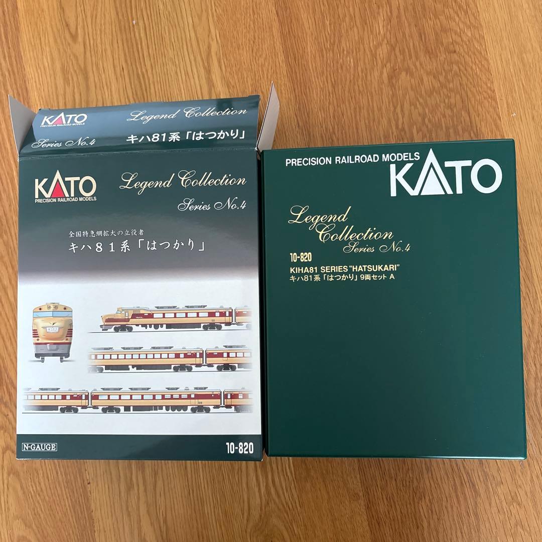 KATO10-820レジェンドNo4 キハ81系はつかり9両セットAB vol⑨