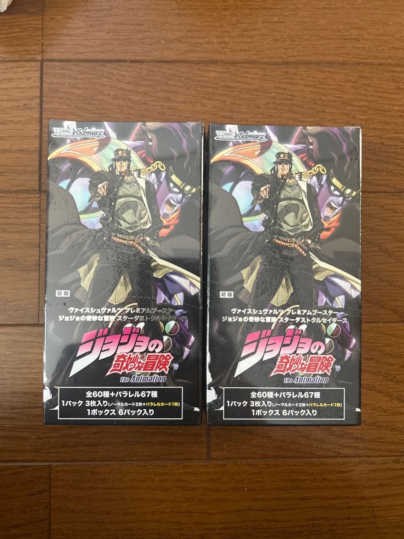 ヴァイスシュヴァルツ　ジョジョの奇妙な冒険　スターダストクルセイダーズ　2個