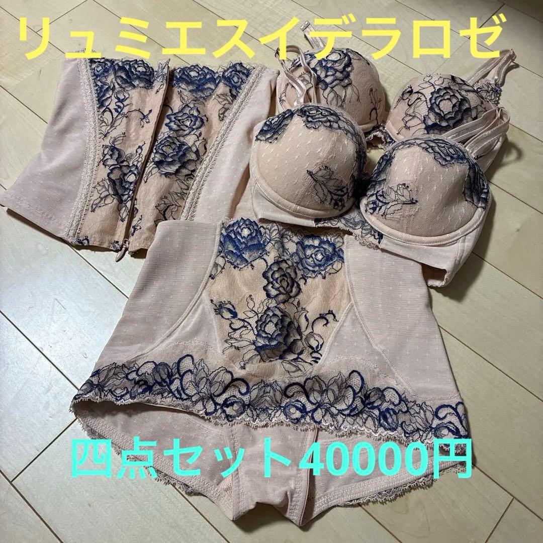 イデラロゼ4点セット