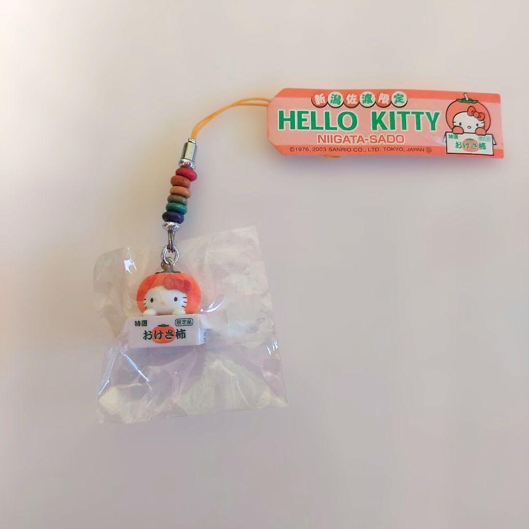 ご当地キティ 新潟佐渡限定 おけさ柿 キーホルダー ハローキティ
