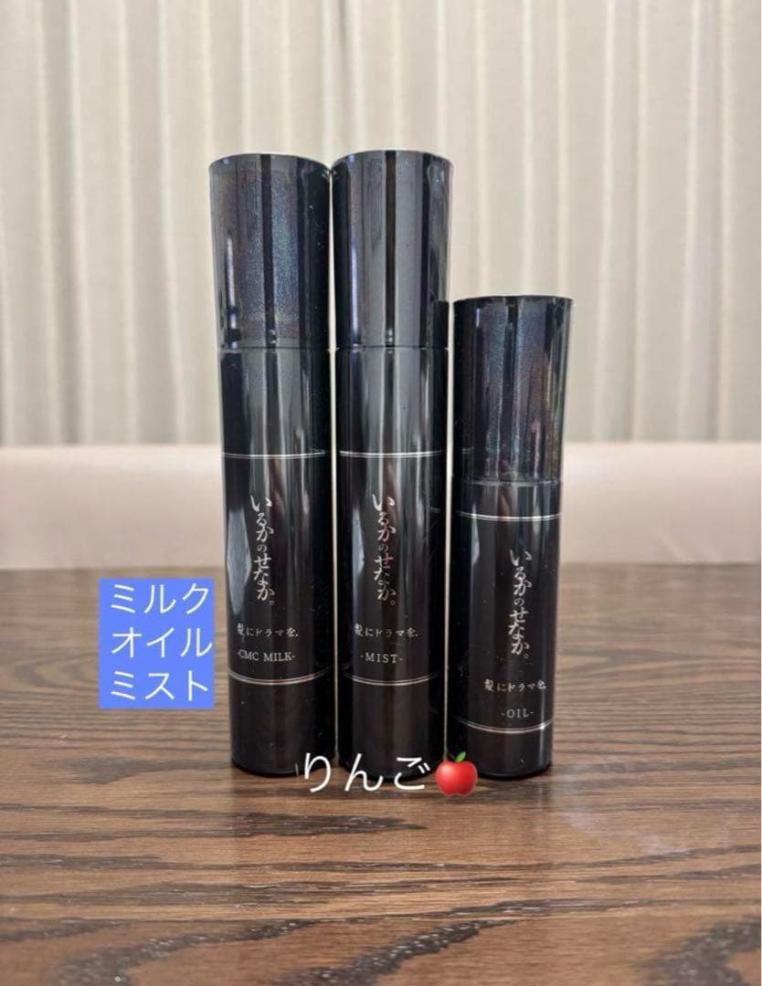 いるかのせなか　３点セット オイル　ミルク　ミスト