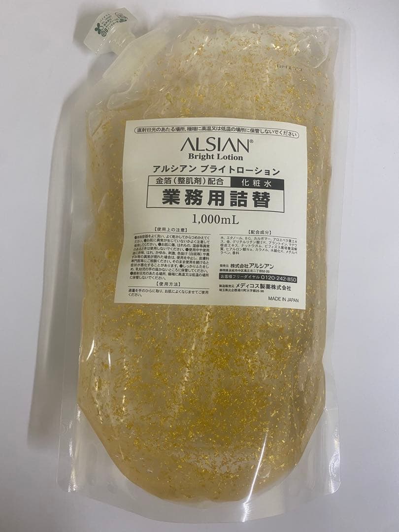 ブースター・導入液 ALSAN Bright Lotion 1,000mL