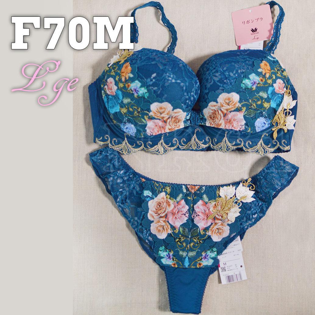 F70Mセット　ルジェ　リボンブラ