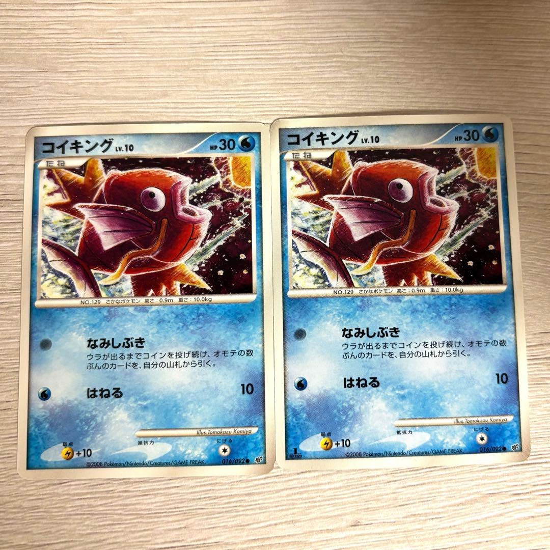 ポケモンカード ポケカ コイキング - メルカリ