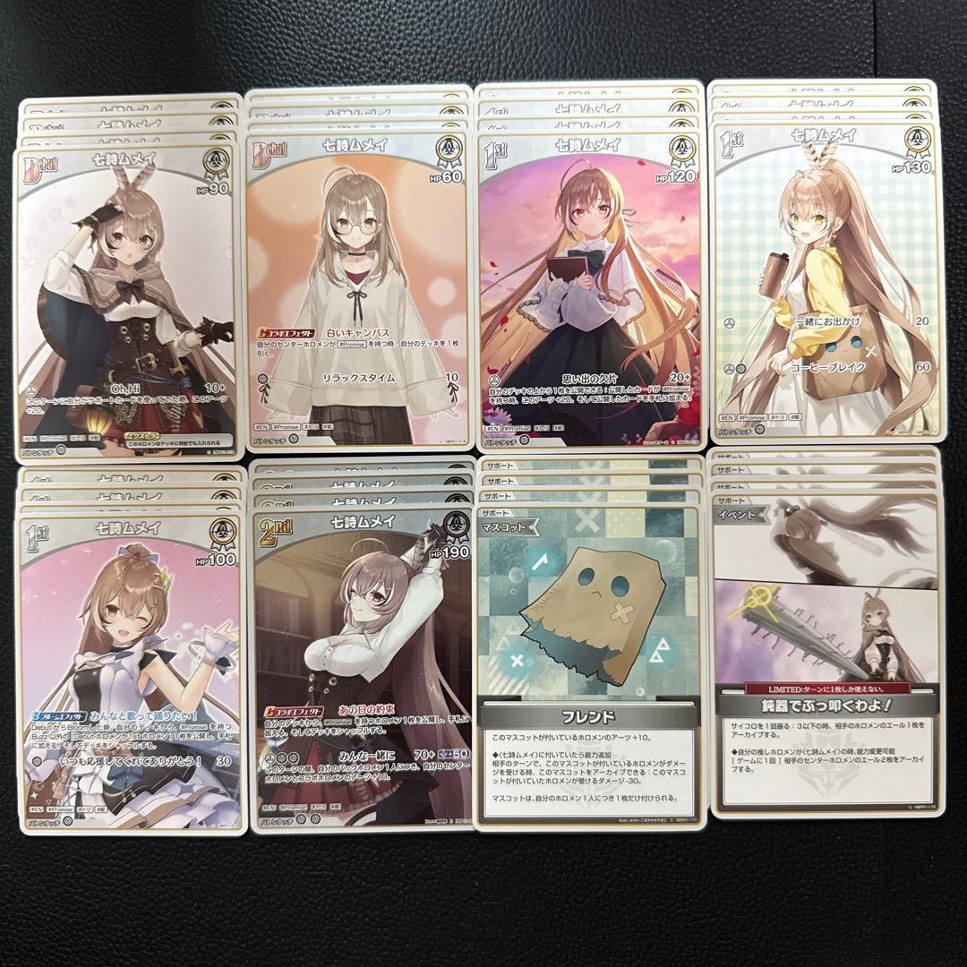 ホロライブカードゲーム 七詩ムメイデッキパーツ g - メルカリ