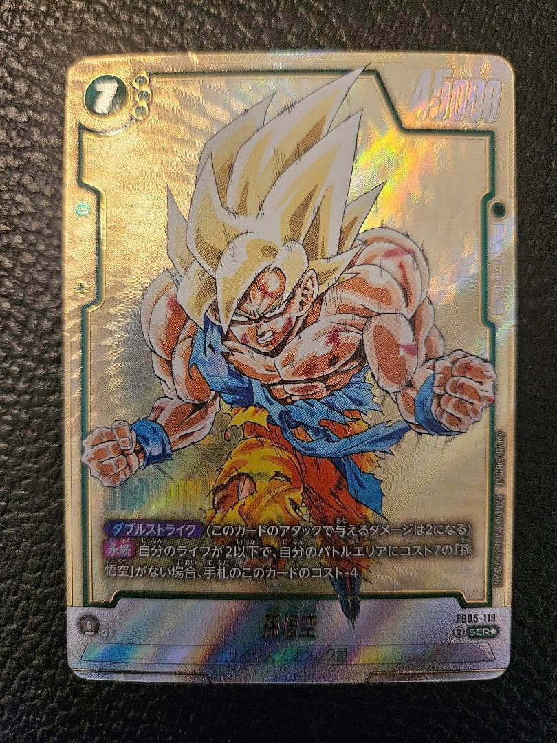 フュージョンワールド シークレット パラレル 孫悟空 FB05-119 - メルカリ