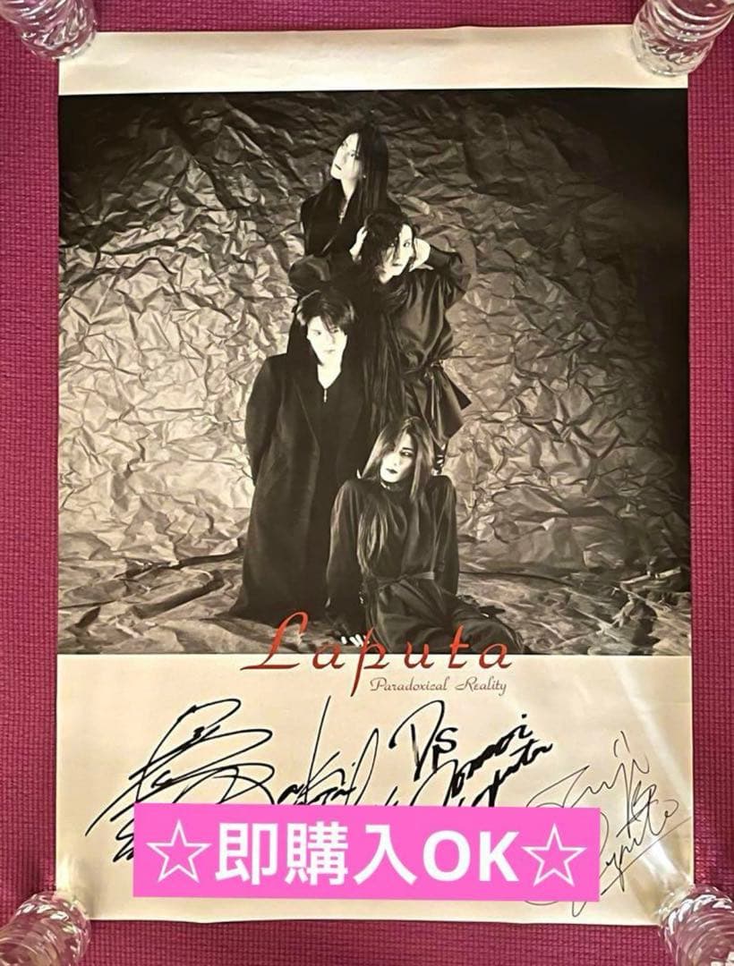 Laputa / 直筆サイン入りB2サイズポスター shishamo サイン入りポスター B2サイズ - メルカリ