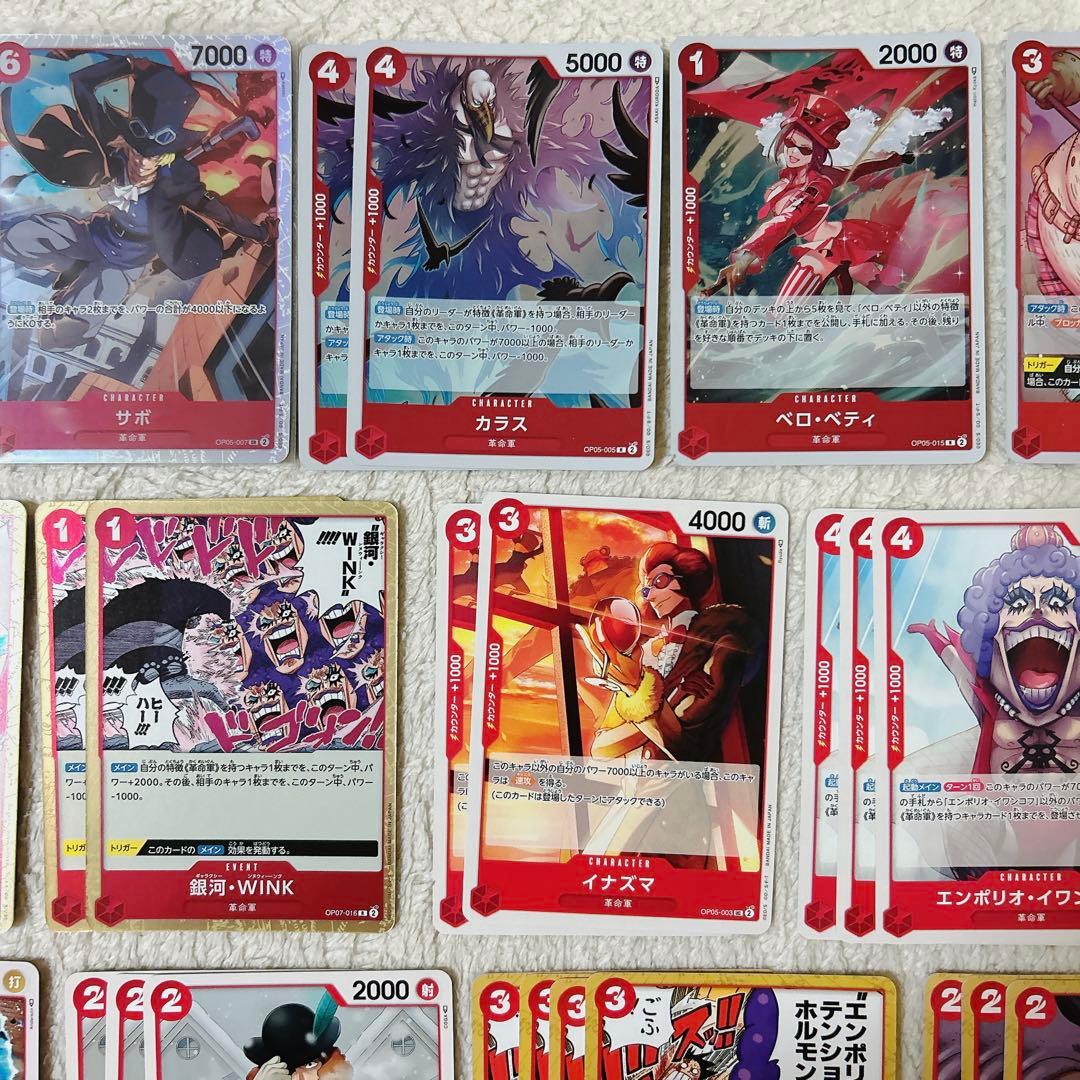 ワンピースカード 赤 革命軍 デッキパーツ - メルカリ