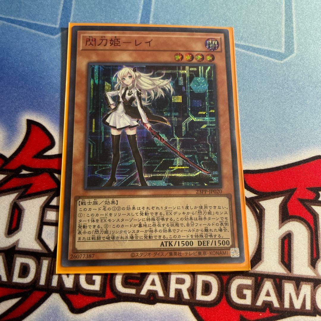 遊戯王　閃刀姫-レイ 赤シク