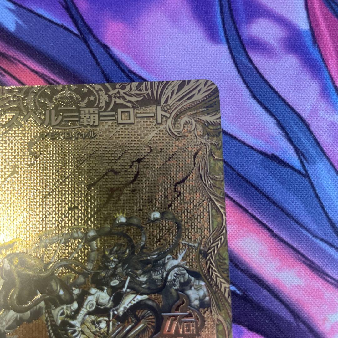 アビスベル覇ロード アビスベルデスロード 金 追跡あり - メルカリ