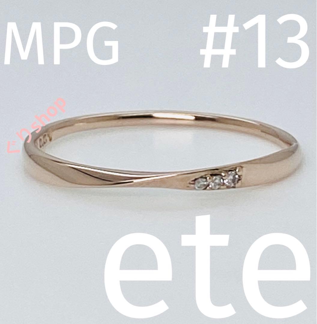ete K10 MPG ダイヤモンド インフィニティ リング 13号 - メルカリ