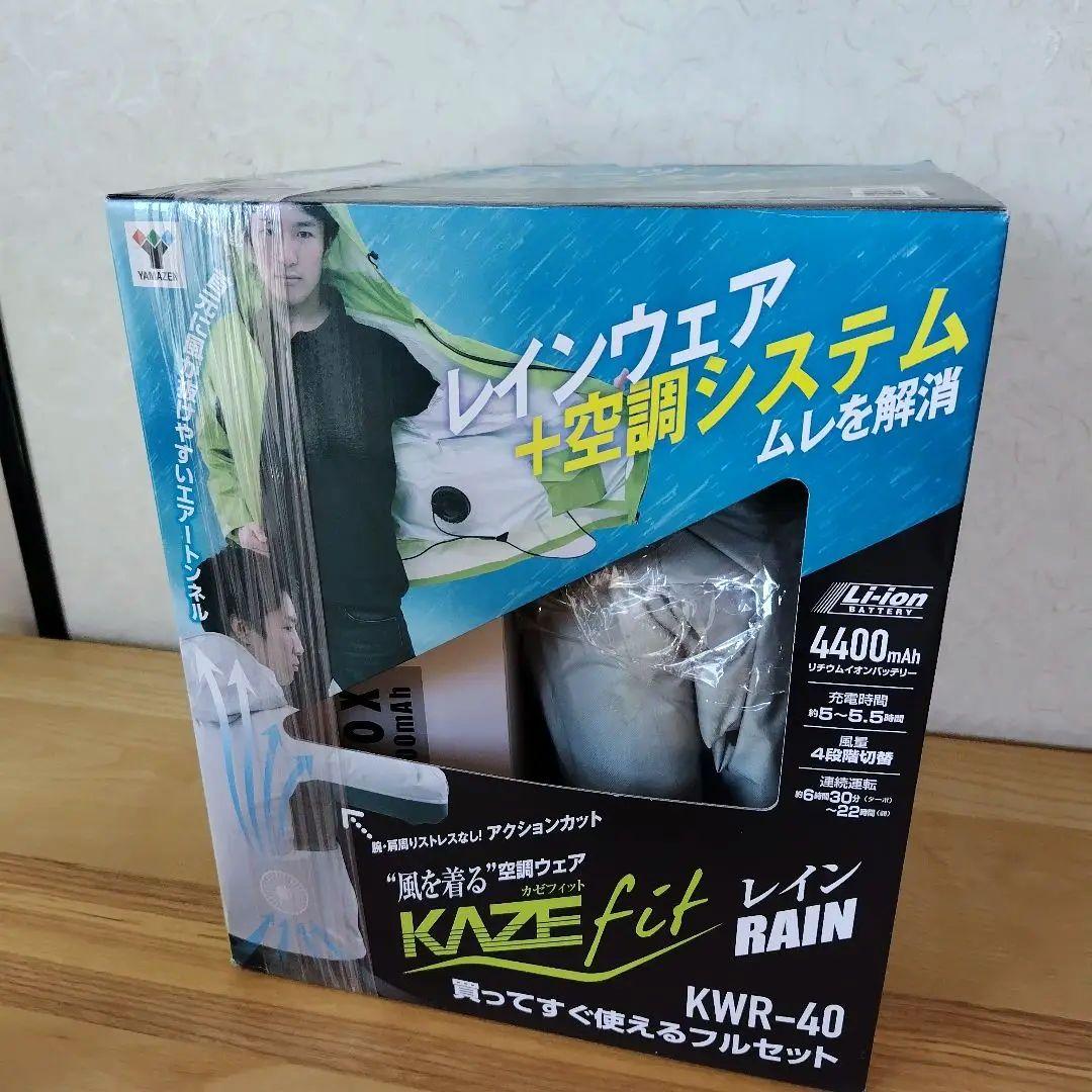 KAZEfit KWR-40 空調服 レインウェア フルセット Mサイズ グレー