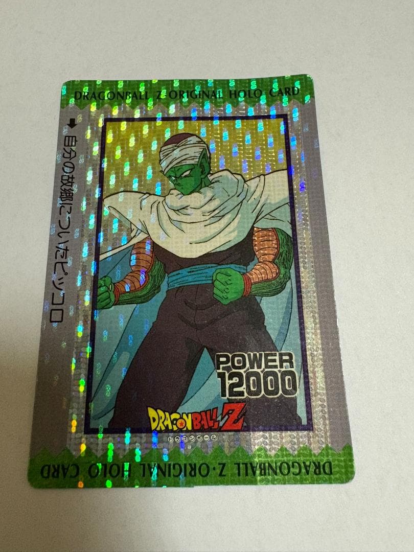 自分の故郷についたピッコロ ドラゴンボールZ アマダ カードダス 丸プリ 自分の故郷についたピッコロ ドラゴンボールZ アマダ カードダス 丸