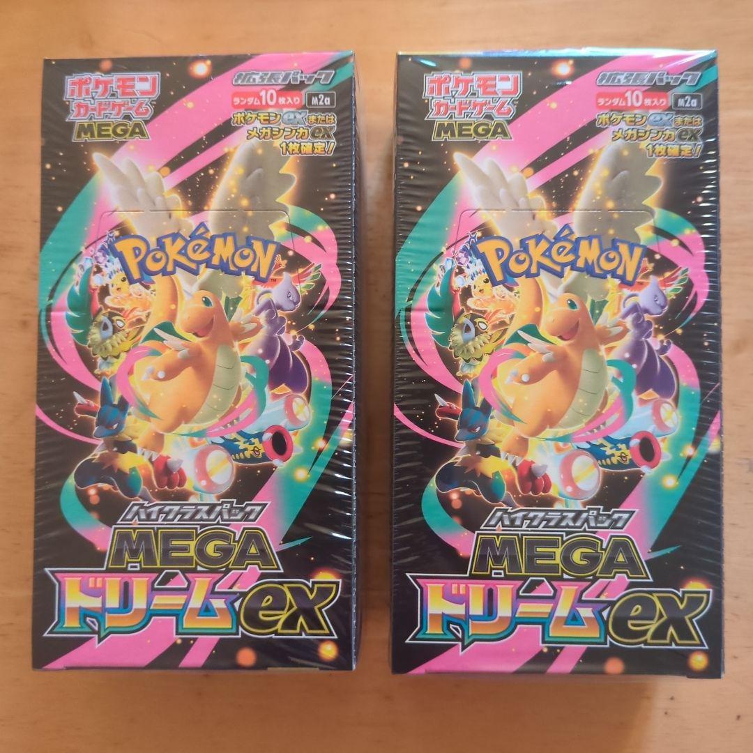 ポケモンカードゲーム MEGA ドリームex 2box 新品未開封シュリンク付き