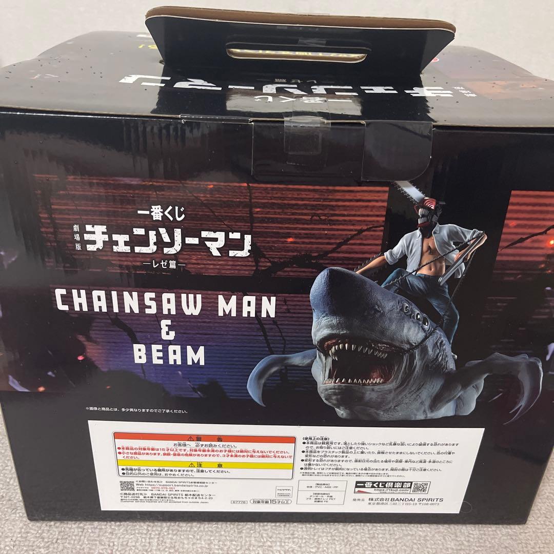 チェンソーマン 一番くじ ラストワン賞 チェンソーマン＆ビーム