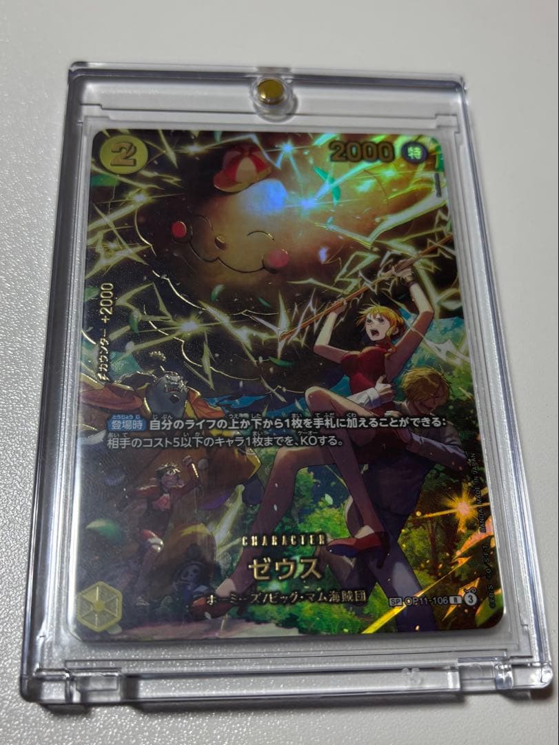 24時間配送【OP11-106】ゼウスSP R パラレル エッグヘッド ナミ - メルカリ