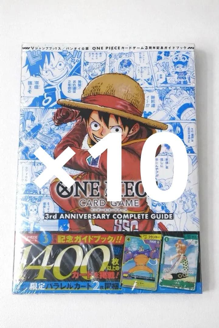 ONE PIECE CARD 3rd ANNIVERSARY GUIDE 10冊 img_mv_96091fa2-3d54-4404-a50c