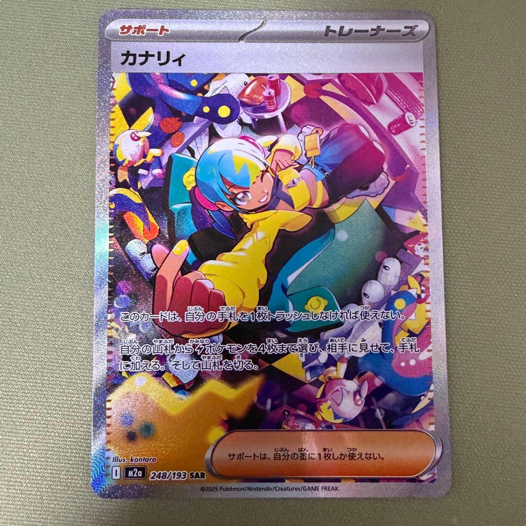 ポケカ カナリィ SAR MEGAドリームex - メルカリ