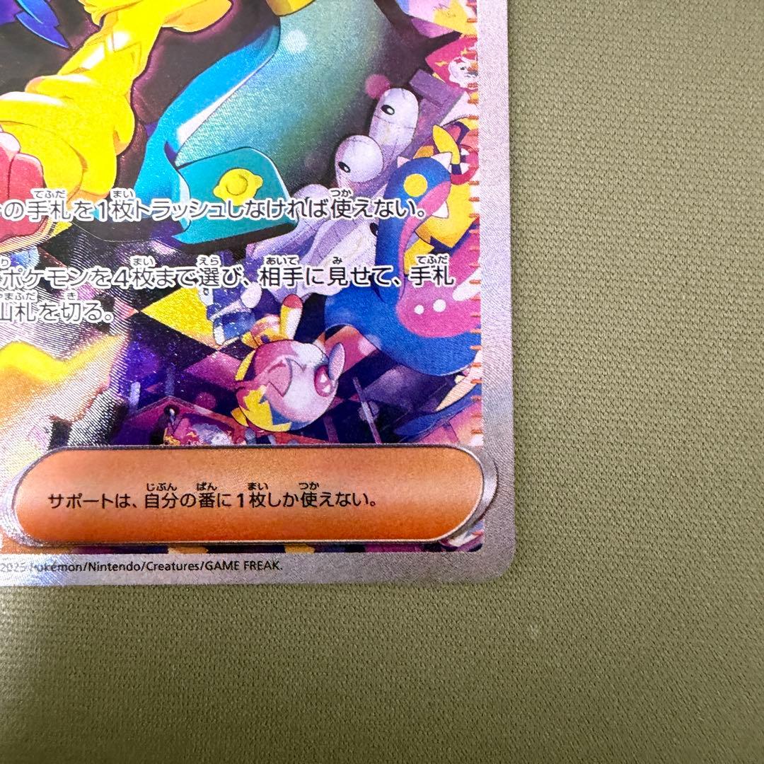 ポケカ カナリィ SAR MEGAドリームex - メルカリ