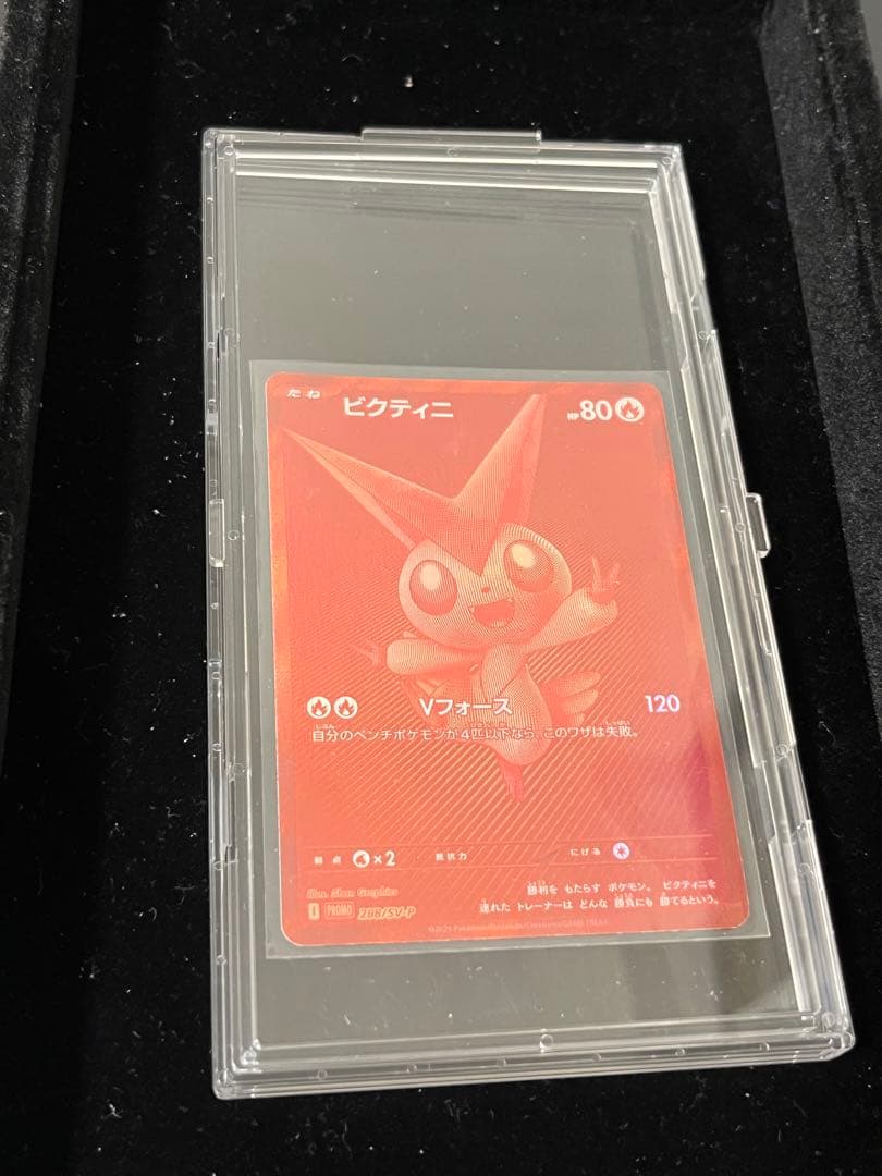 ビクティニ 争奪戦 288/SV-P BWR