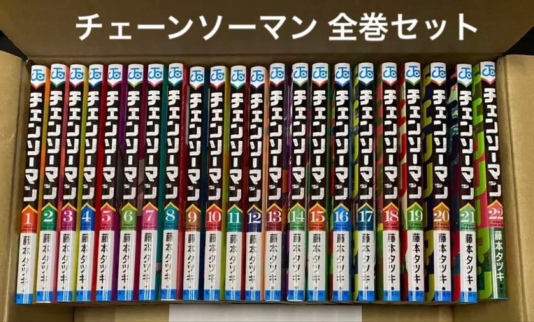 チェンソーマン 全巻セット 藤本タツキ 全巻新品購入、一読のみ