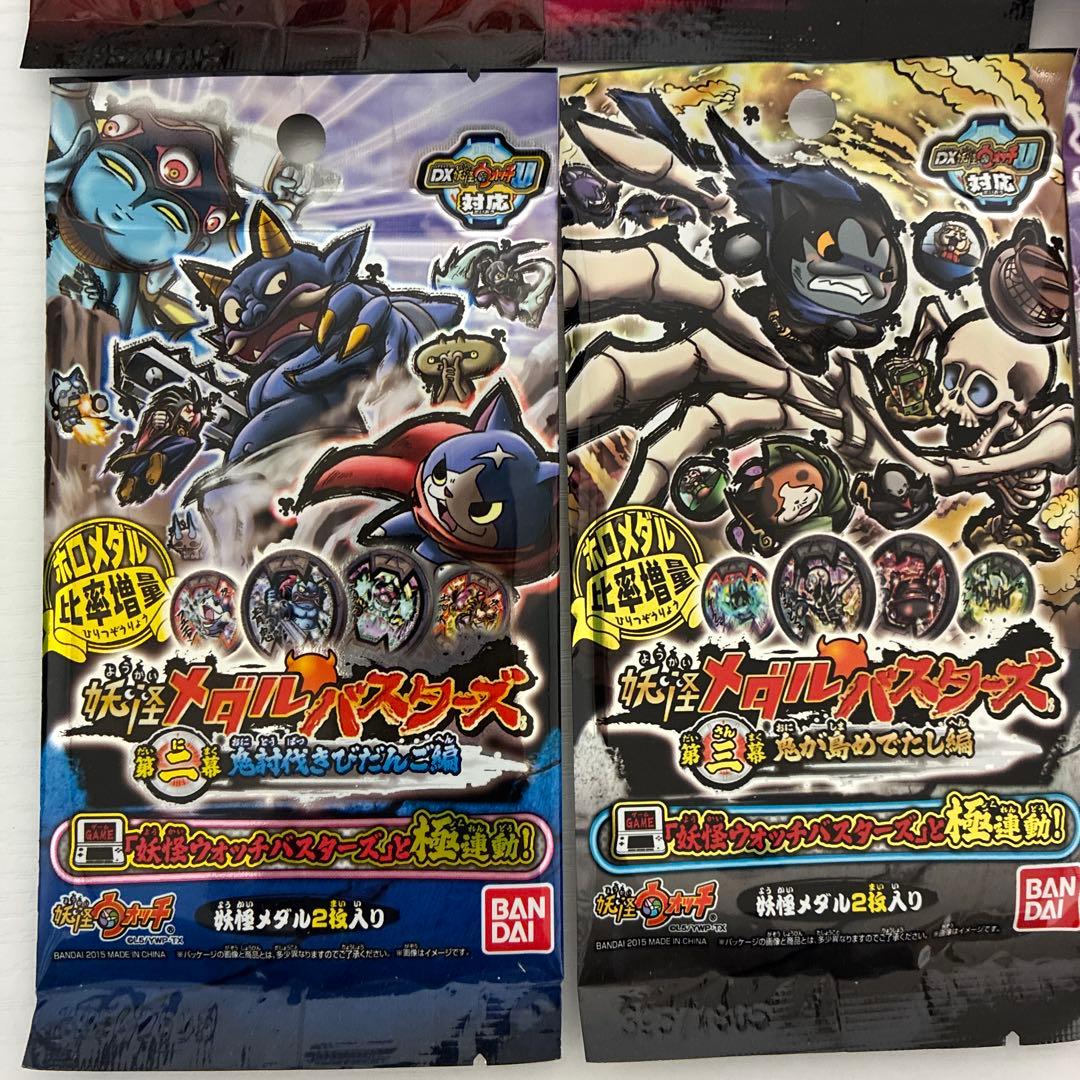 妖怪メダル 未開封 8セット - メルカリ