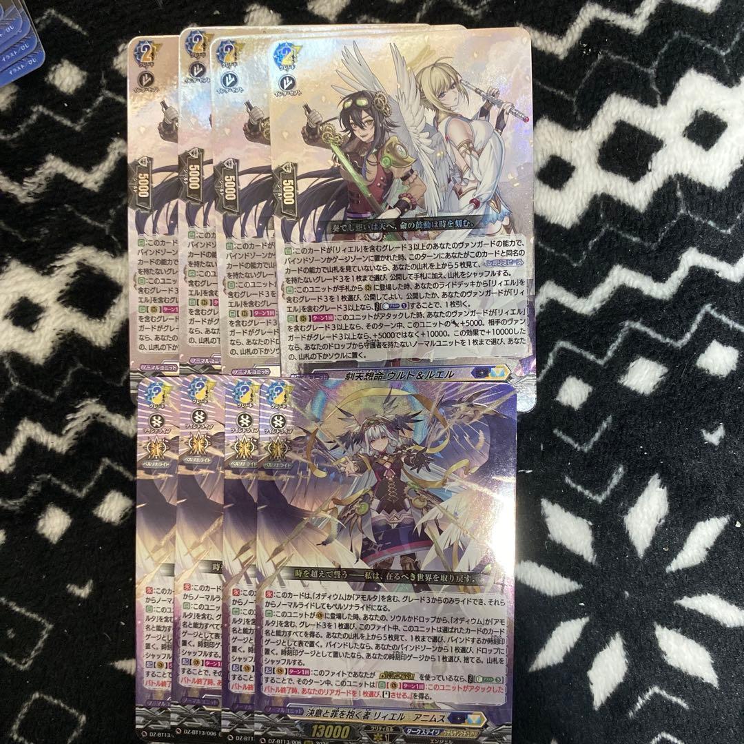 ヴァンガード 決意と罪を抱く者 リィエル＝アニムス 刻天想命 ウルト