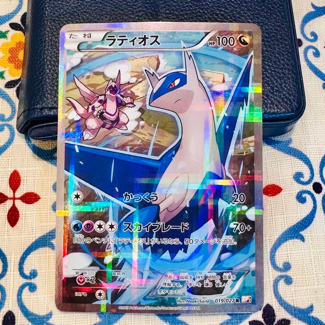 PSA10】ラティアス CP2 伝説キラコレクション 018/027 - ラ