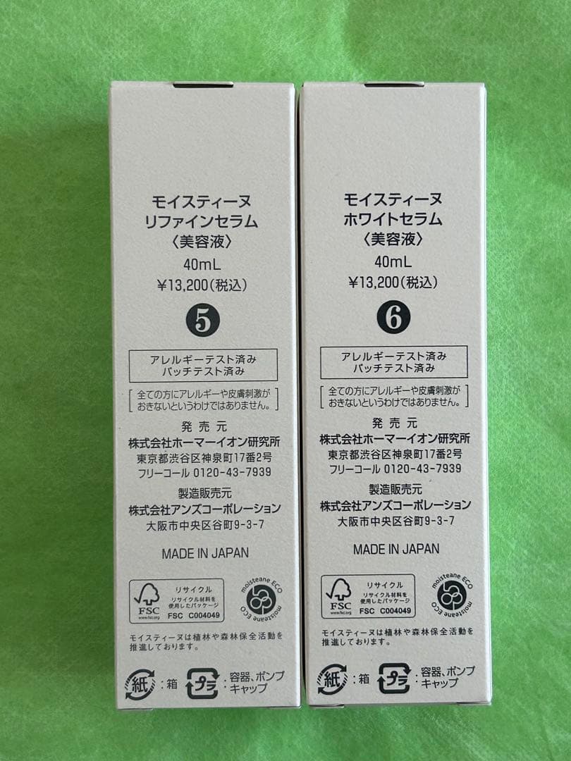 モイスティーヌ　リファインセラム& ホワイトセラム 40mL