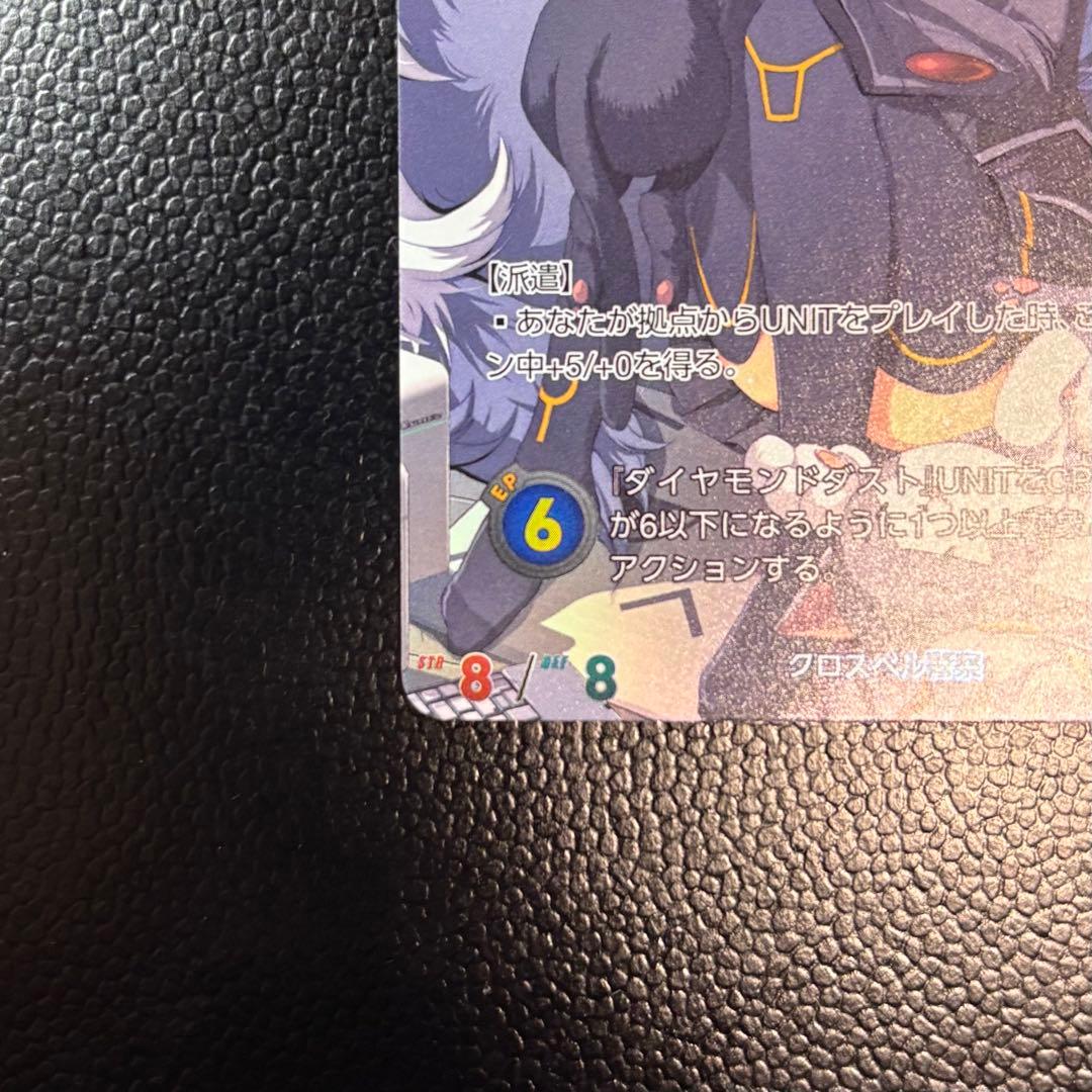 軌跡TCG ティオ・プラトー[特務支援課] シークレットレア - メルカリ