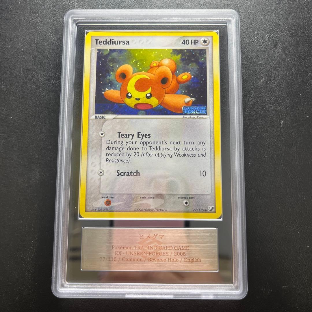 【ARS AU 真贋鑑定】英語版ヒメグマ Teddiursa 77/115 No.216 ヒメグマ(Teddiursa) | ポケモン英語語源辞典