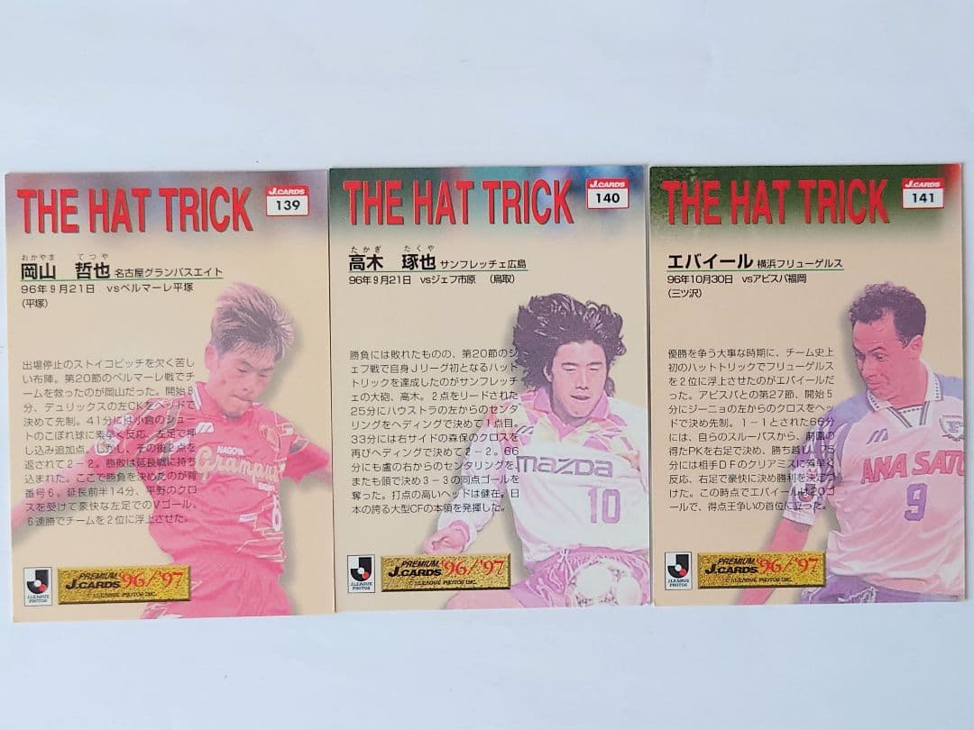 Jリーグカード 96, 97年 22枚まとめ売り - メルカリ