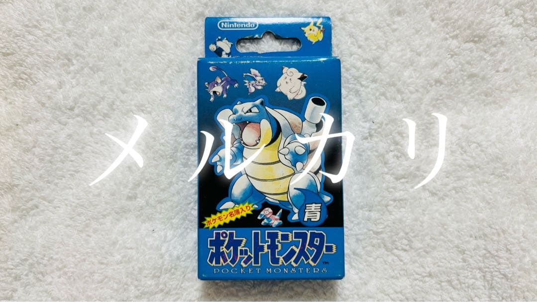 ポケモン トランプ 青 初期 - メルカリ