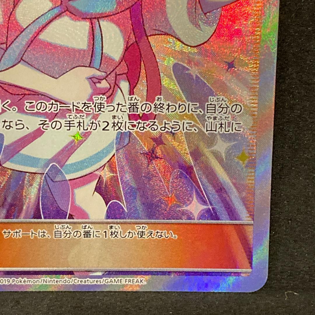 美品】リーリエの全力 SR 068/049 [sm11b] - メルカリ