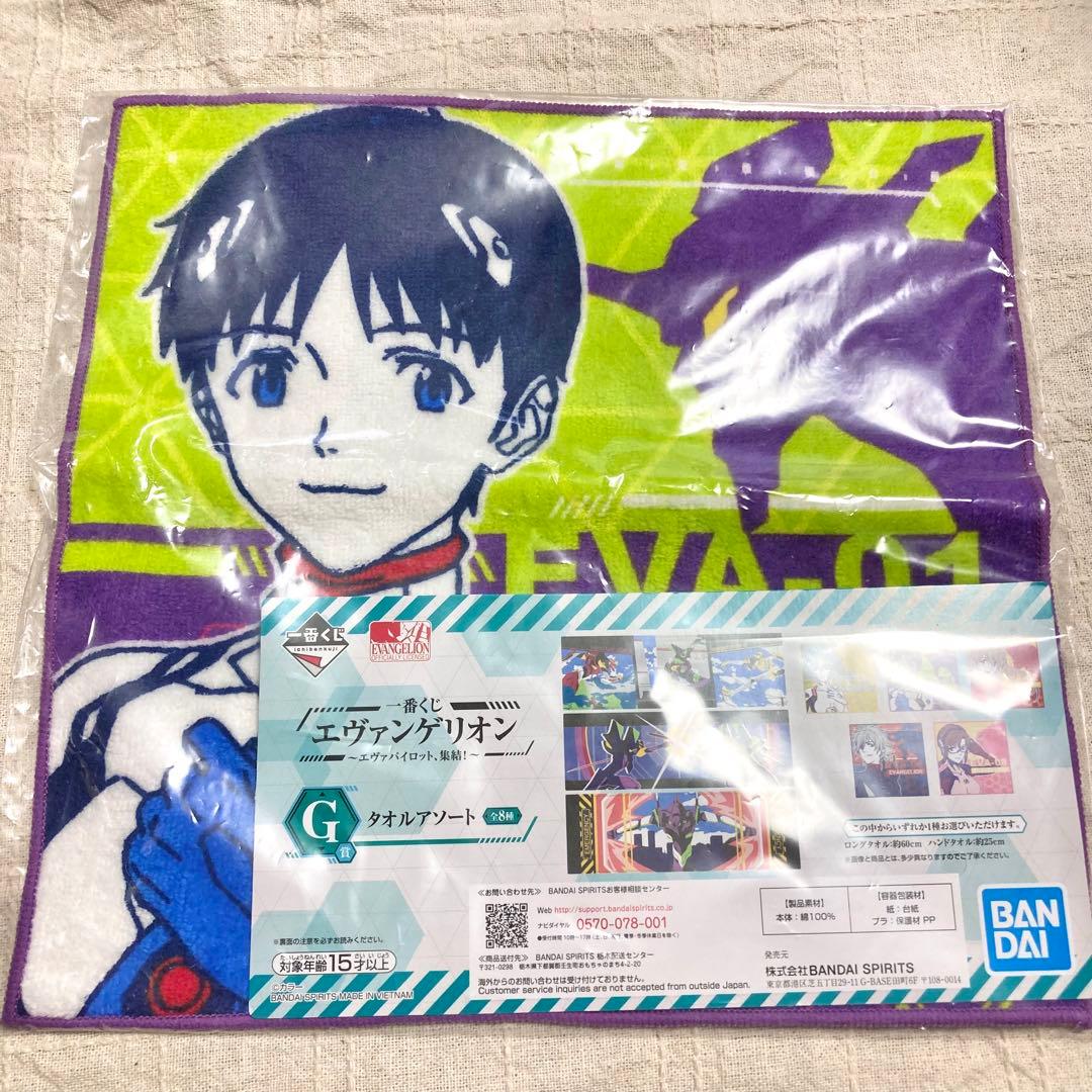 一番くじ エヴァ カヲル シンジ タオルアソート ハンドタオル ハンカチ