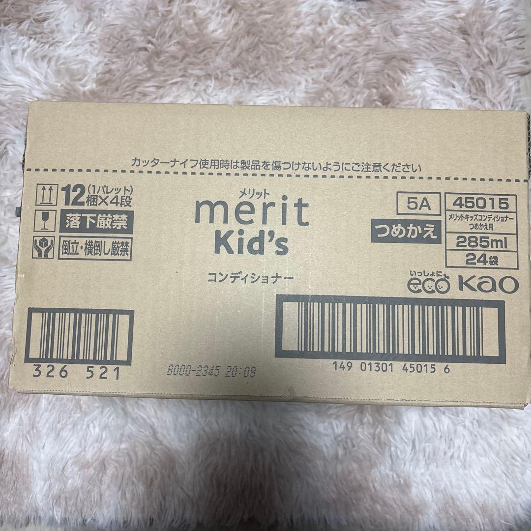 ケース販売　花王 メリットキッズ コンディショナー 髪 285ml(つめかえ用)