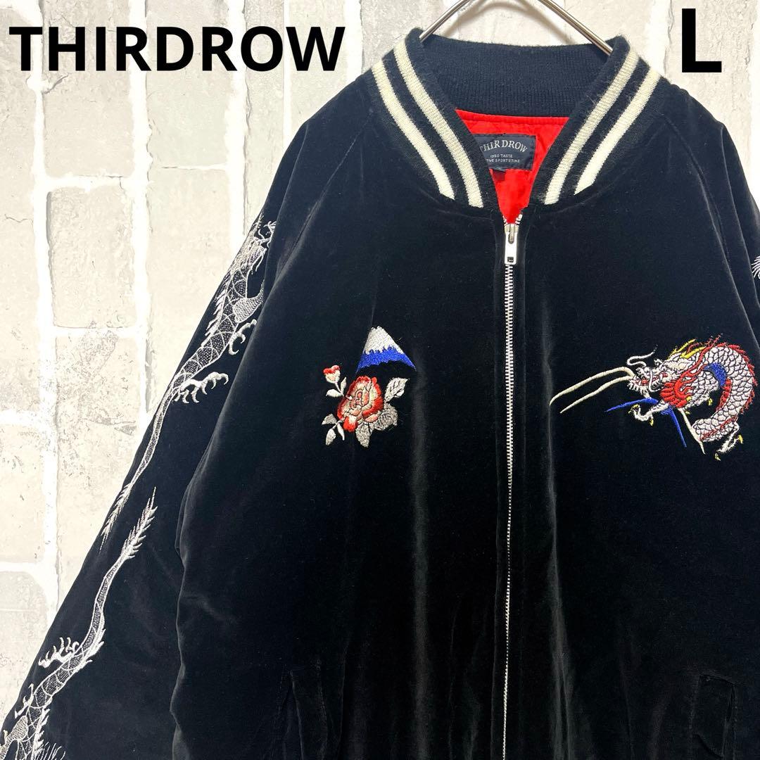 THIRDROW スカジャン ベロア 別珍 ドラゴン 富士山 刺繍ロゴ L 短丈