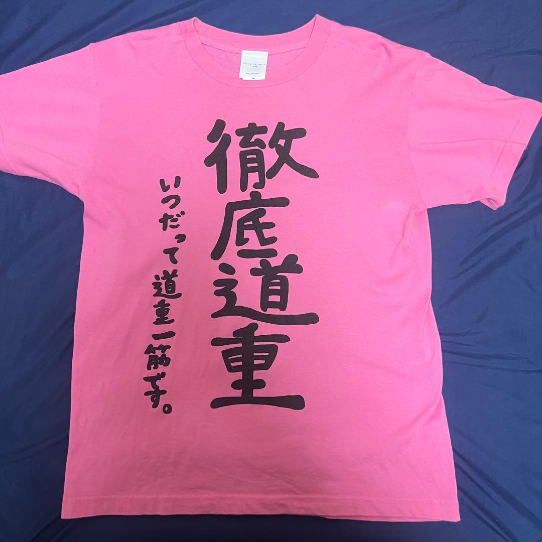 道重さゆみ 徹底道重 Tシャツ Sサイズ 2014年 ツアー グッズ - メルカリ