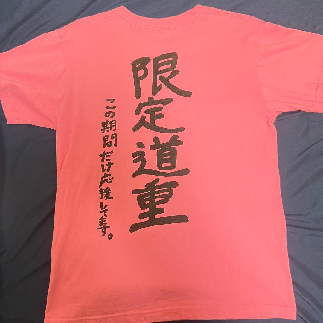 道重さゆみ 徹底道重 Tシャツ Sサイズ 2014年 ツアー グッズ - メルカリ