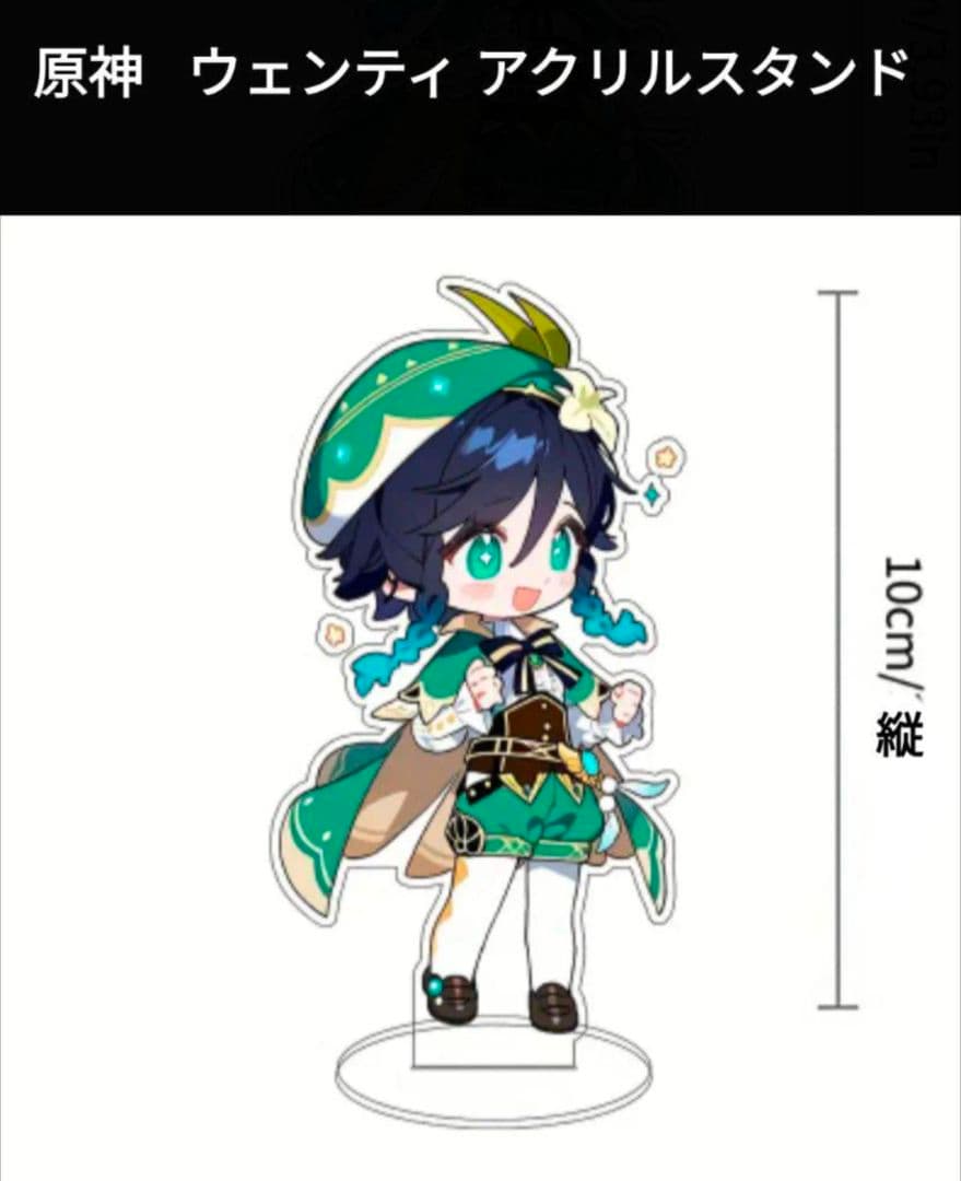 原神 ウェンティ アクリルスタンド - メルカリ