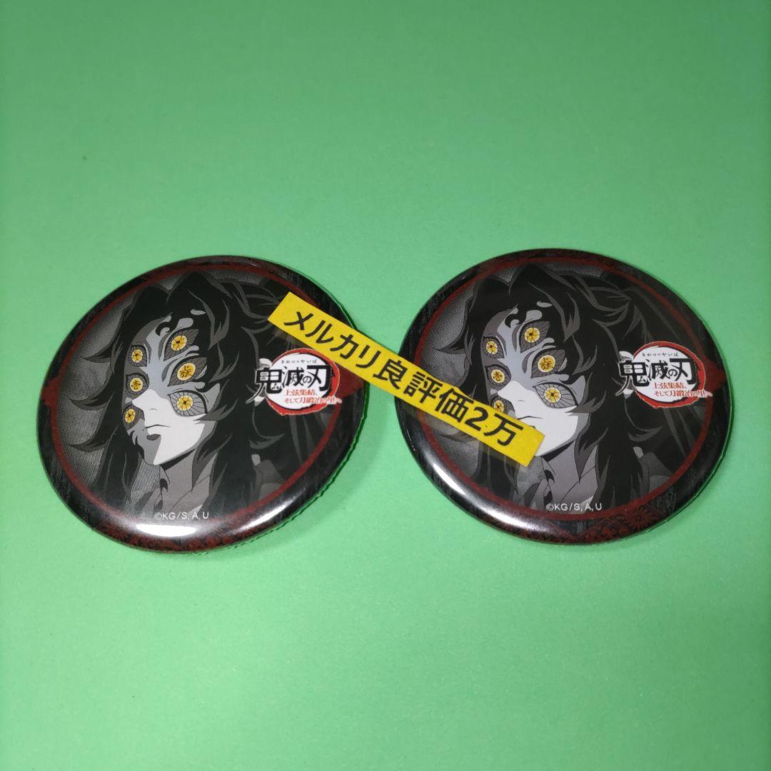 ⑥㉙ 鬼滅の刃 ufotable DINING 缶バッジ 黒死牟 ⑥㉙ 鬼滅の刃 ufotable DINING 缶バッジ 黒死牟 - メルカリ