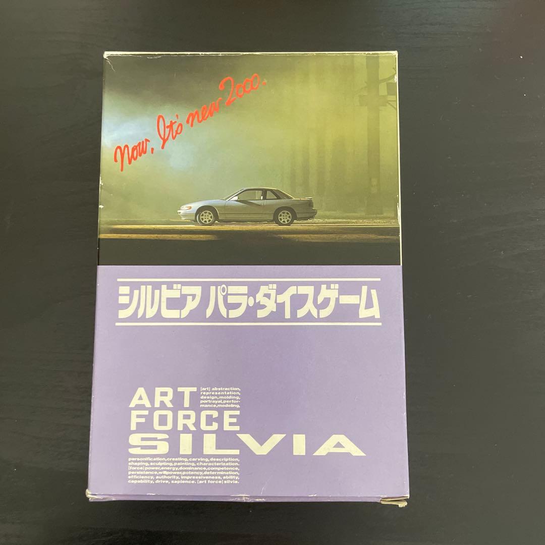 シルビア　パラ・ダイスゲーム　日産ノベルティグッズ 希少・非売品】シルビア パラ・ダイスゲーム - メルカリ