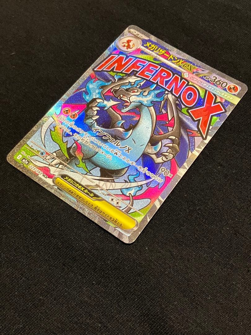 INFERNO X メガリザードンEX MA ポケモンカード - メルカリ