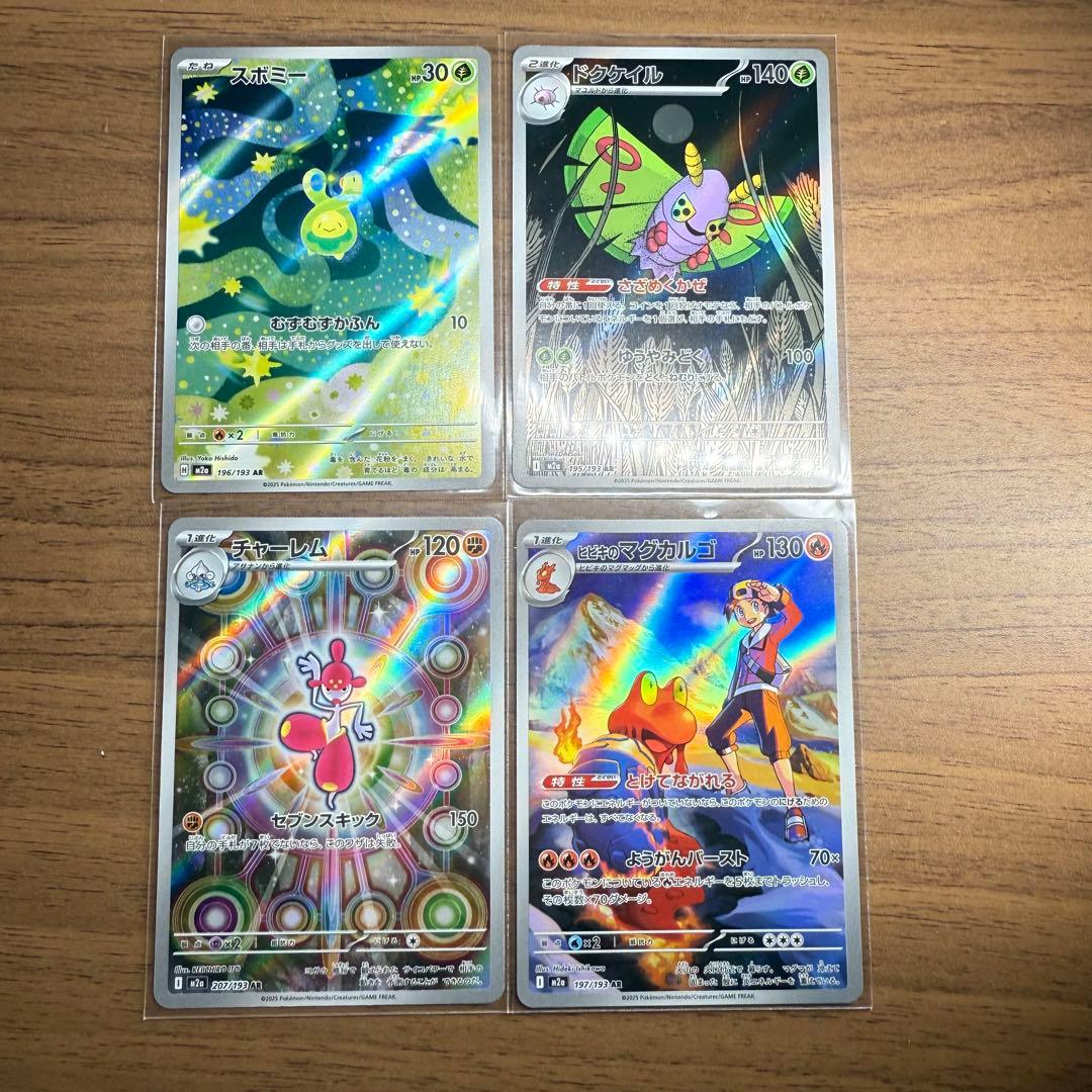 ポケモンカード メガドリーム AR 4枚セット まとめ - メルカリ