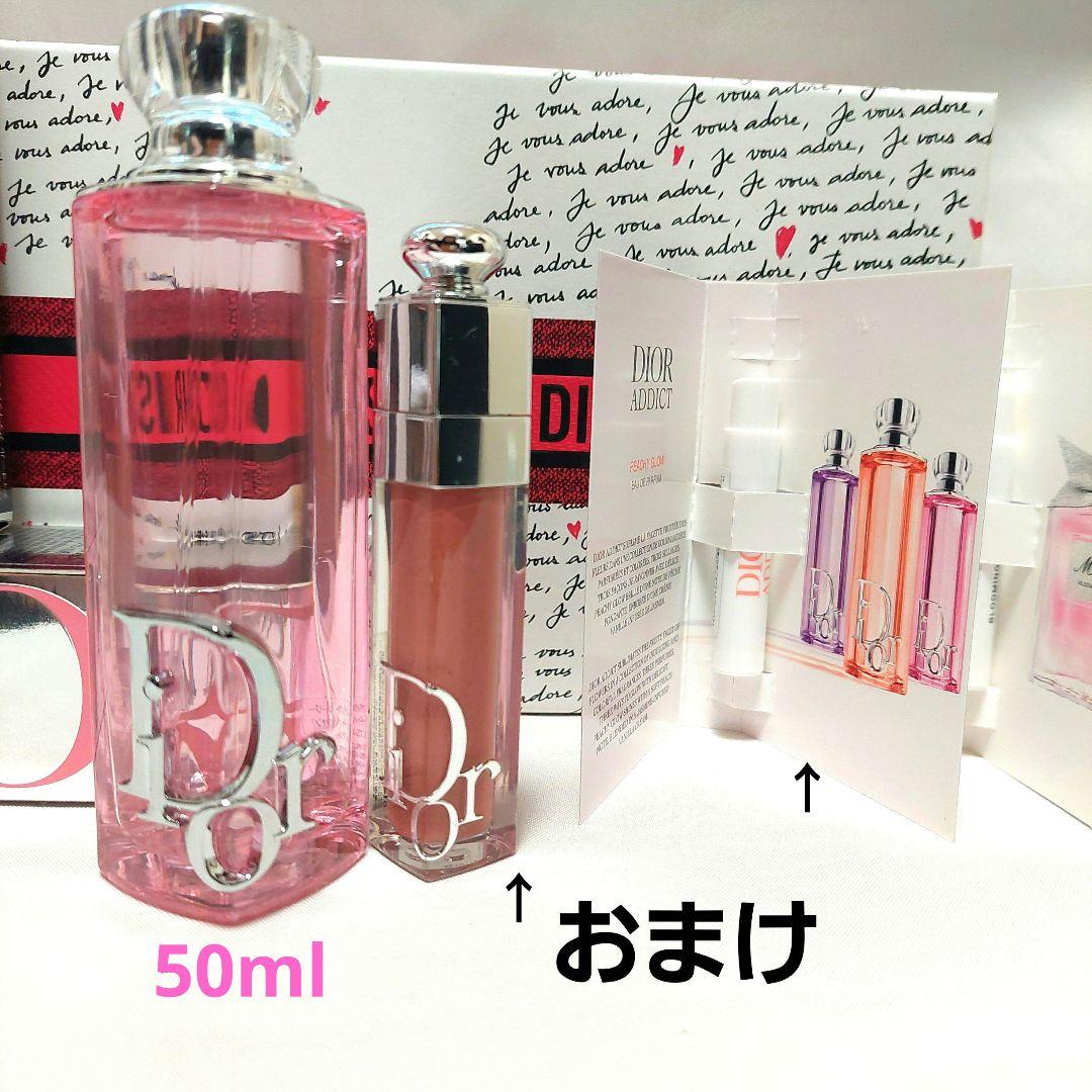 DIOR ADDICT ロージーグロウオードパルファン 50mL