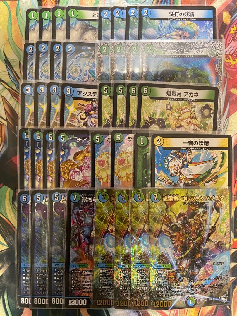 青緑ジャイアント　デッキ　デッキパーツ　メルカリ便