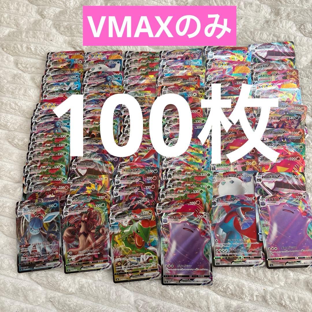 ポケモンカード RRR まとめ売り 100枚 - メルカリ