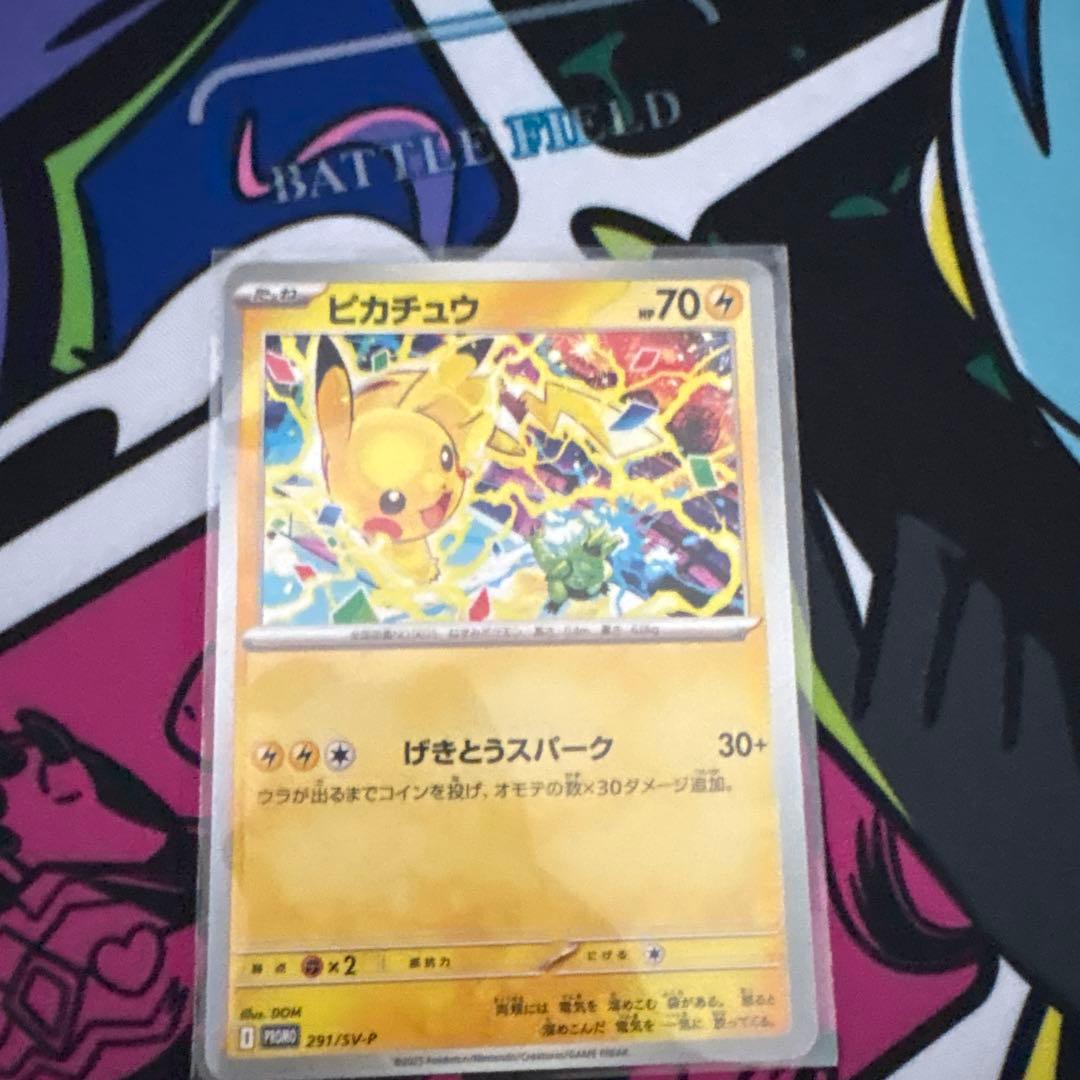 ポケモンカード ピカチュウ HP70