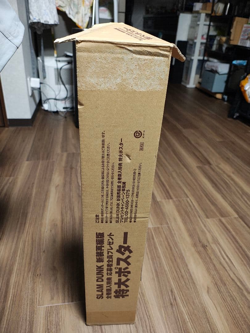 スラムダンク 新装再編版 全巻購入特典 特大ポスター - メルカリ