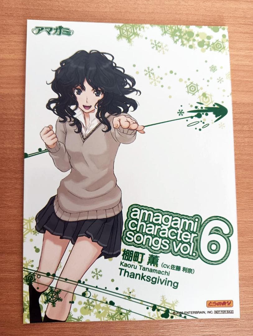 【激レア】アマガミ 棚町薫 イラストカード 非売品 とらのあな特典